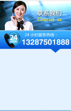 联系我们